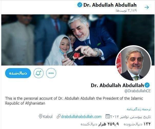 عبدالله عبدالله رسما خود را رئیس جمهور افغانستان اعلام عبدالله عبدالله رسما خود را رئیس جمهور افغانستان گفت