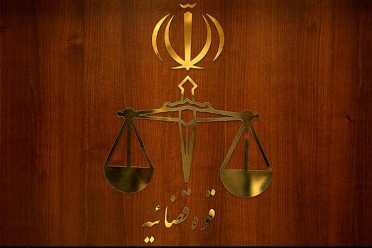 بخشنامه مهم قوه قضائیه درباره ایرانیان تحت تعقیب بخشنامه مهم قوه قضائیه درباره ایرانیان تحت تعقیب