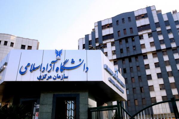 آغاز مهلت انتخاب رشته دوره های بدون آزمون کاردانی به کارشناسی آغاز مهلت انتخاب رشته دوره های بدون آزمون کاردانی به کارشناسی دانشگاه آزاد