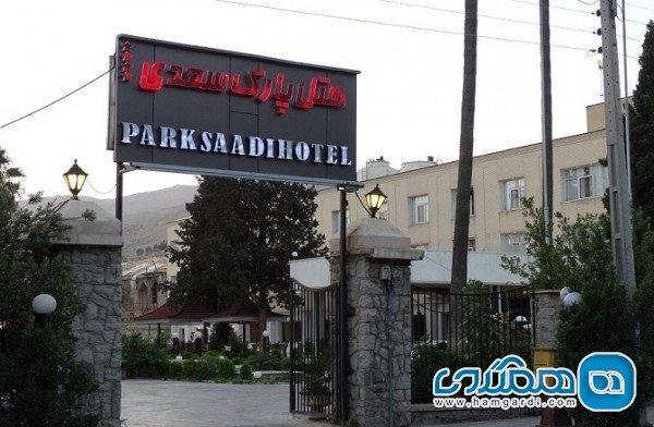هتل پارک سعدی یکی از معروف ترین هتل های شهر شیراز به شمار می رود